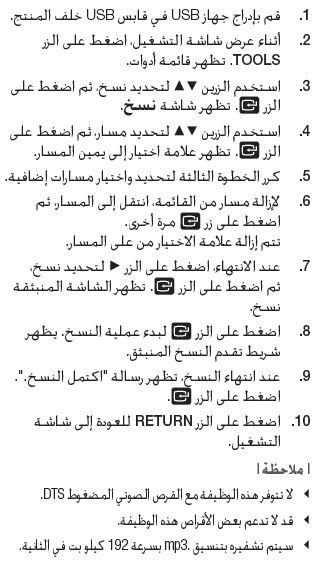 كيف يمكنني نسخ محتوى USB على قرص مدمج على مشغل أقراص BD-ES600؟