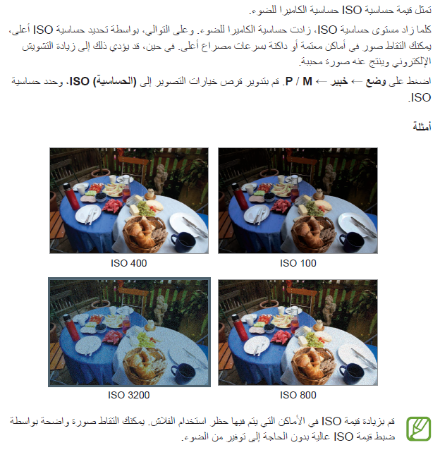 كيف يمكنني ضبط خاصية "الحساسية ISO" بجهاز Galaxy Zoom SM-C1010؟