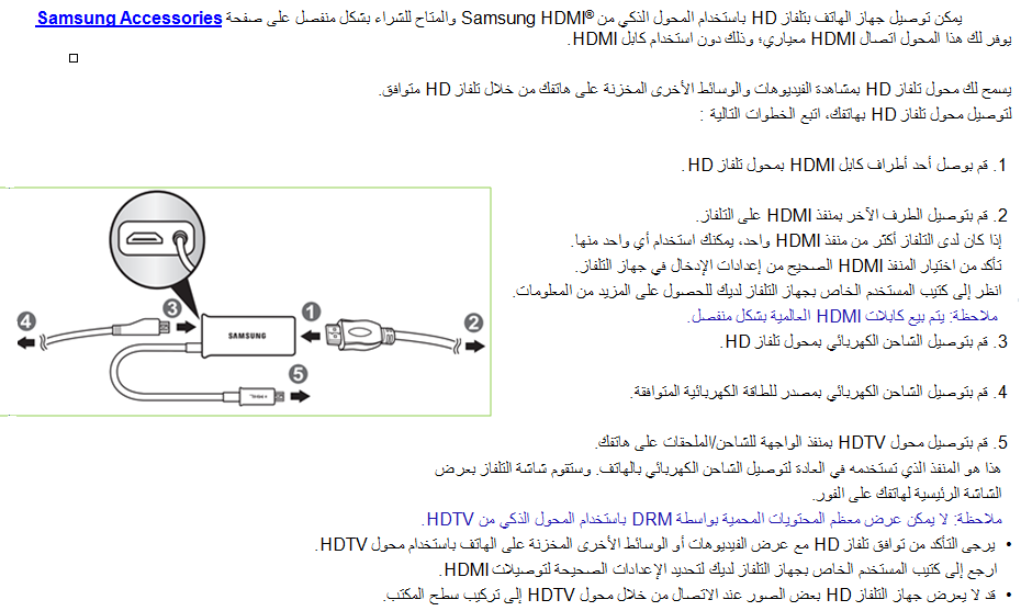 كيف أقوم بتوصيل جهازي إلى التلفاز باستخدام محول HDMI؟