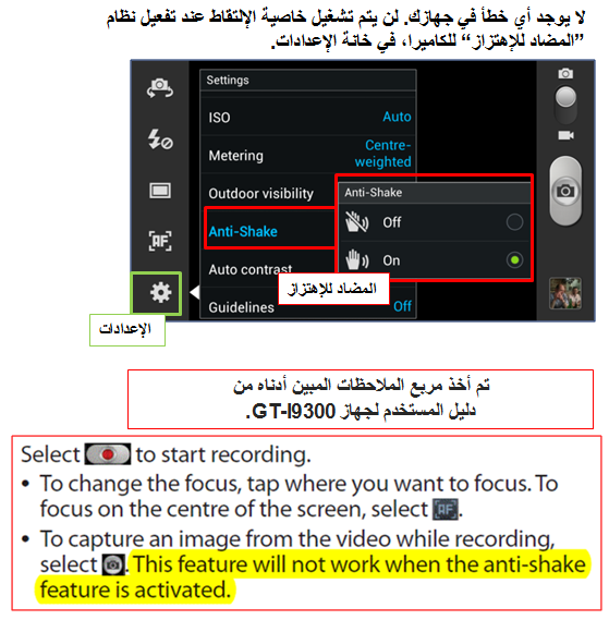 لا أستطيع إلتقاط الصور أثناء تسجيل الفيديو. هل هناك خطأ في جهازي؟