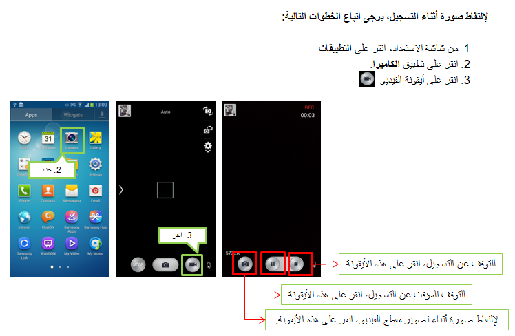 كيف أقوم بإلتقاط صور لأي مشهد أثناء تسجيل مقطع فيديو؟