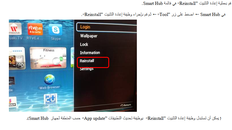 مشكلة التداخل والضجيج بعد مشاهدة الفيديو حسب الطلب (VOD) بواسطة وظيفة البحث