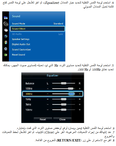 كيف أقوم بتعديل صوت الجهير على جهاز التلفاز LED (نموذج التلفاز 2013)