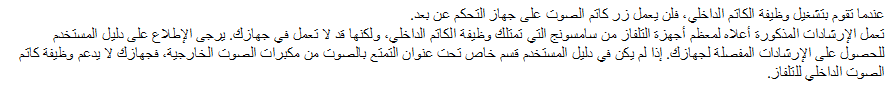 كيف أقوم بتعطيل عمل مكبرات الصوت الداخلية للتلفاز (نموذج التلفاز 2011-2012)