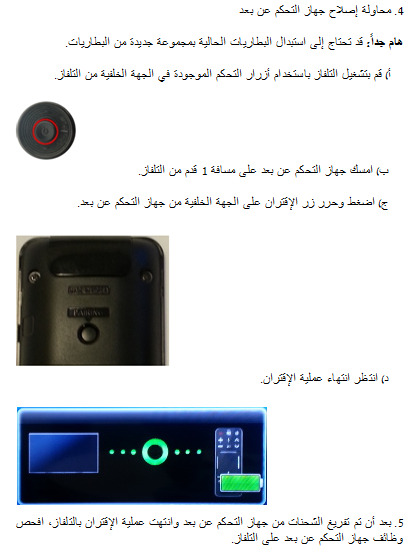 كيفية حل مشكلة عدم عمل بعض الأزرار أو جميعها