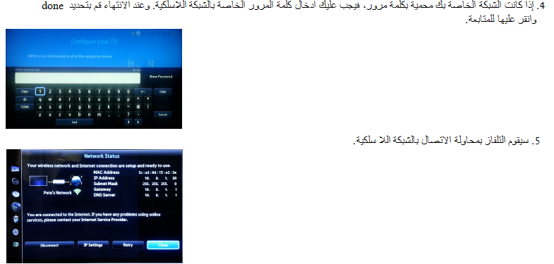 كيف يمكنني الاتصال بالشبكة اللا سلكية في الجهاز سلسة F؟