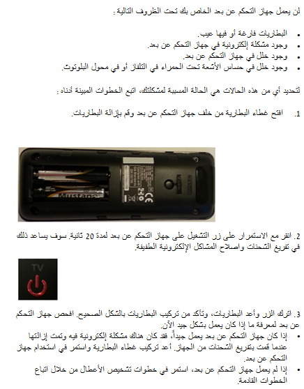 كيفية حل مشكلة عدم عمل بعض الأزرار أو جميعها