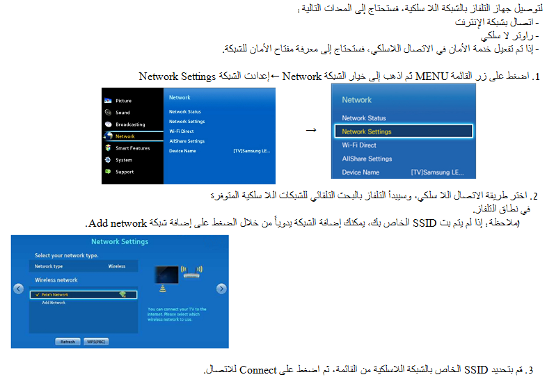 كيف يمكنني الاتصال بالشبكة اللا سلكية في الجهاز سلسة F؟