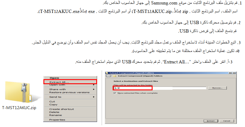 كيف تقوم بإعداد عملية ترقية البرنامج الثابت عبر USB (قد تختلف قليلاً حسب نوع الجهاز)؟