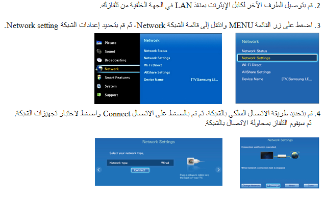 كيف يمكنني الاتصال بالشبكة السلكية في الجهاز سلسة F؟