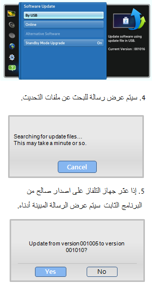كيفية القيام بعملية ترقية البرنامج الثابت باستخدام USB