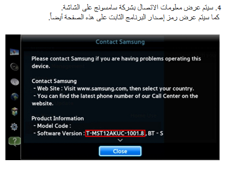 كيفية التحقق من إصدار البرنامج الثابت على جهاز التلفاز