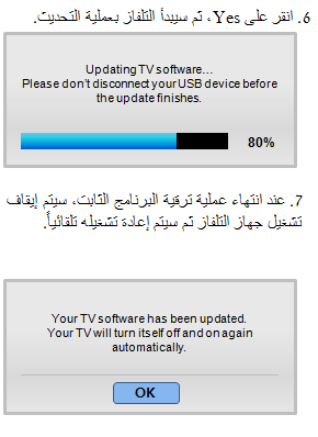 كيفية القيام بعملية ترقية البرنامج الثابت باستخدام USB