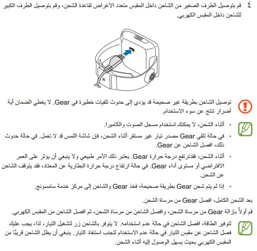 كيف يمكنني شحن جهاز جالاكسي Gear باستخدام مرساة الشحن؟