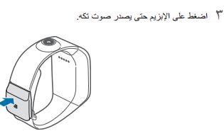 كيفية ارتداء Gear