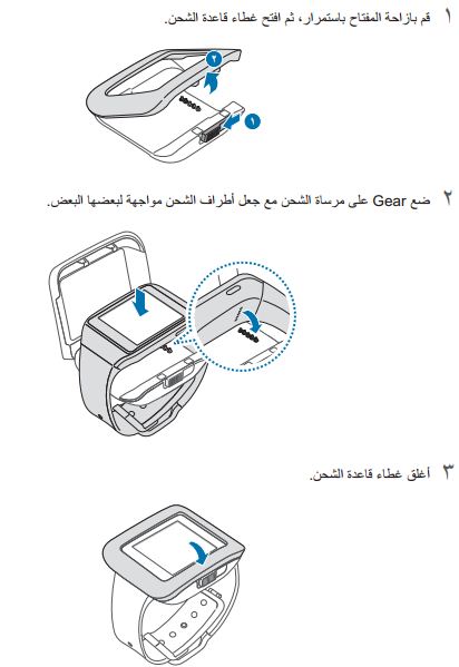 كيف يمكنني شحن جهاز جالاكسي Gear باستخدام مرساة الشحن؟