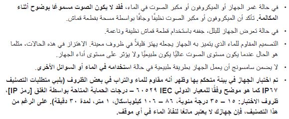 ما-الاحتياطات لاتخاذ لتجنب-الضرر إلى الهاتف بعيد عن التعرض للماء والغبار