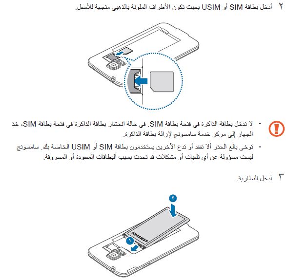 كيف يمكنني تركيب بطاقة SIM بجهاز جالاكسي S5؟