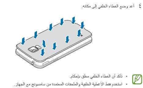 كيف يمكنني تركيب بطاقة SIM بجهاز جالاكسي S5؟