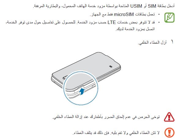 كيف يمكنني تركيب بطاقة SIM بجهاز جالاكسي S5؟