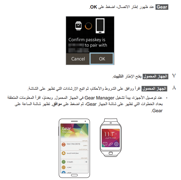 كيف يمكن توصيل ساعة جالاكسي Gear2 Neo بجهاز محمول؟