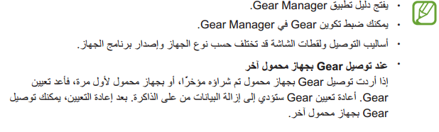 كيف يمكن توصيل ساعة جالاكسي Gear2 Neo بجهاز محمول؟
