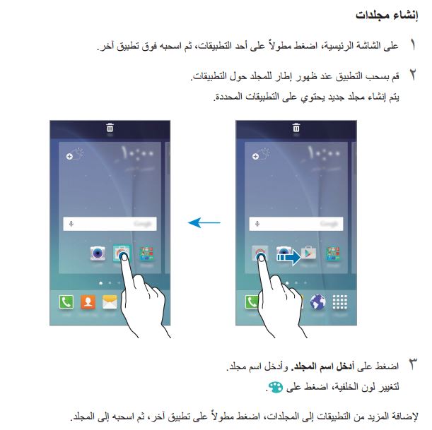 كيف يمكن إنشاء مجلدات بجهاز جالاكسي SM-G920F، S6