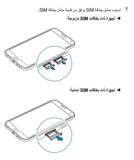تثبيت بطاقة SIM بجهاز جالاكسي SM-E700F, E7