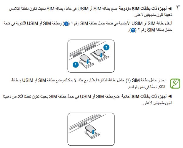 تثبيت بطاقة SIM بجهاز جالاكسي SM-E700F, E7