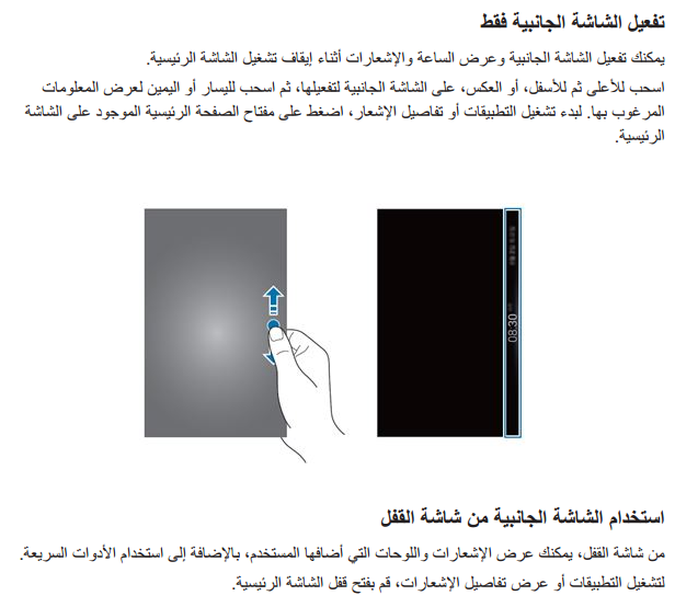 كيف يمكنني تفعيل شاشة اللمس الجانبية بجهاز جالاكسي نوت SM-N915F Edge؟