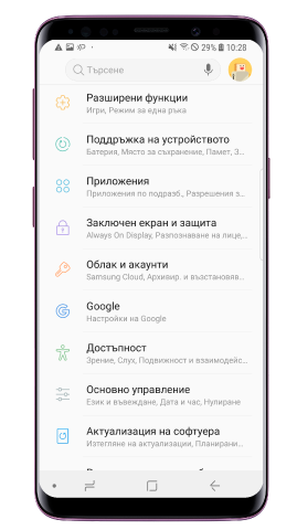 Как да скрия лентата за навигация докато използвам приложения в режим на цял екран