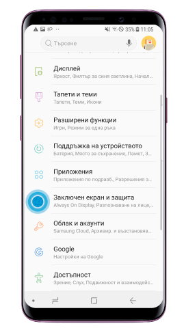 Отворете „Настройки” и натиснете върху „Заключване на екрана и сигурност”