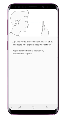 Регистрирайте лицето и ирисите си като следвате инструкциите