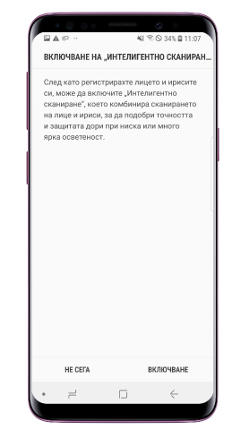 Когато интелигентното сканиране за отключване на екрана се появи, натиснете върху „Включване0148, за да използвате лицето и ирисите си за отключване на екрана