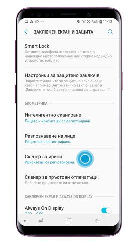 Натиснете върху „Заключване на екрана и сигурност”