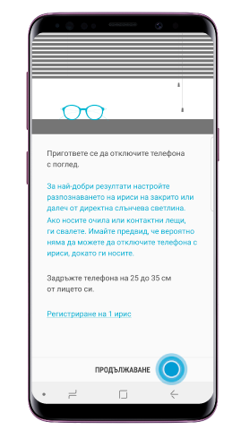 Прочетете правната забележка и щракнете върху „Оk”