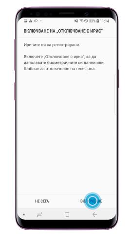 натиснете върху „Включване”, за да използвате ирисите си, за да отключите екрана