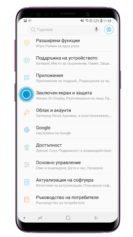 Отворете „Настройки“ и след това изберете „Заключване на екрана и сигурност“