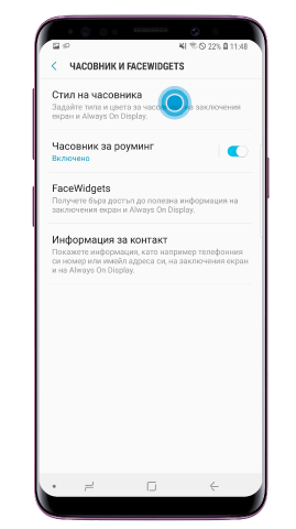 Натиснете върху „Часовник и притурки за лицево разпознаване“