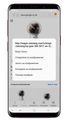 Можете да стартирате Bixby Vision като използвате различни методи