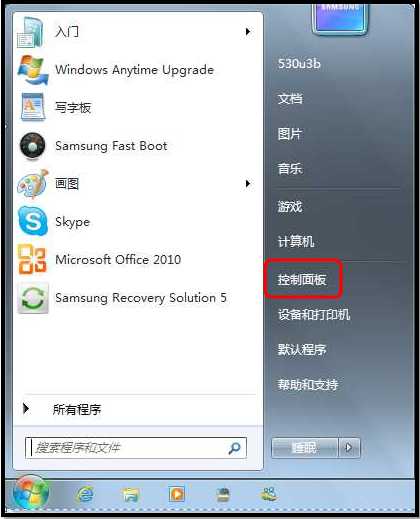 三星笔记本530U3B如何设置触摸板手势快捷键?