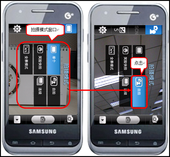 三星手机GT-S5820如何实现自拍功能?+|+SAMSUNG