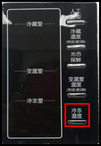 三星冰箱如何区分是单循环制冷系统还是双循环制冷系统?
