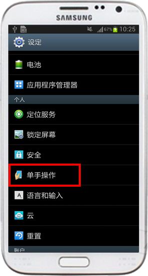 三星手机Galaxy NoteⅡGT-N7100\/GT-N7108如