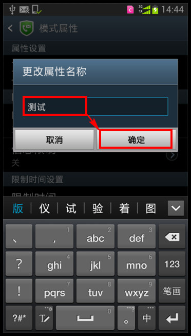 三星手机通话受限怎么设置