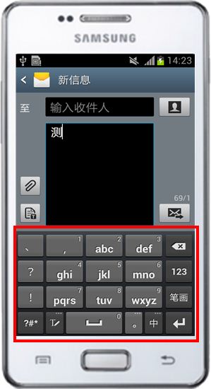 三星手机gt-i8258发短信时如何切换手写输入?