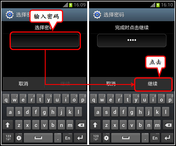 三星手机gt-s7568如何设置密码锁将屏幕锁定?