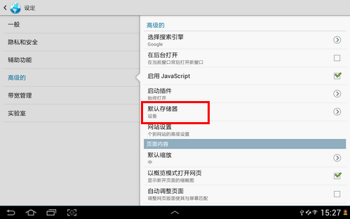 三星手机已装存储卡已选择大容量存储器为什么