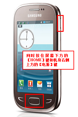 三星怎么截屏_三星note3怎么截屏_淘宝截图怎么截(2)