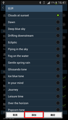 三星I9300如何把歌曲设置成来电铃声